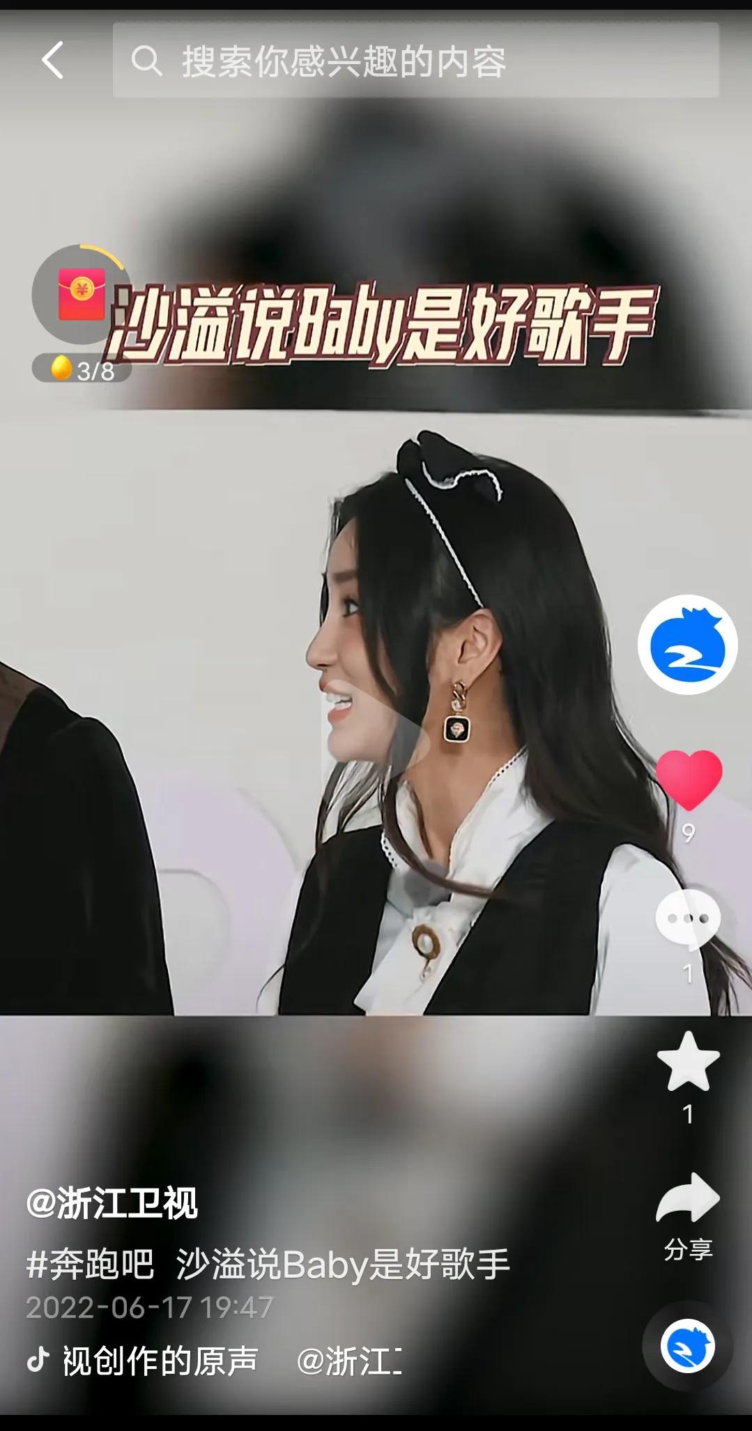 综艺《奔跑吧》最新一期来啦！有精彩的撕名牌大战哦