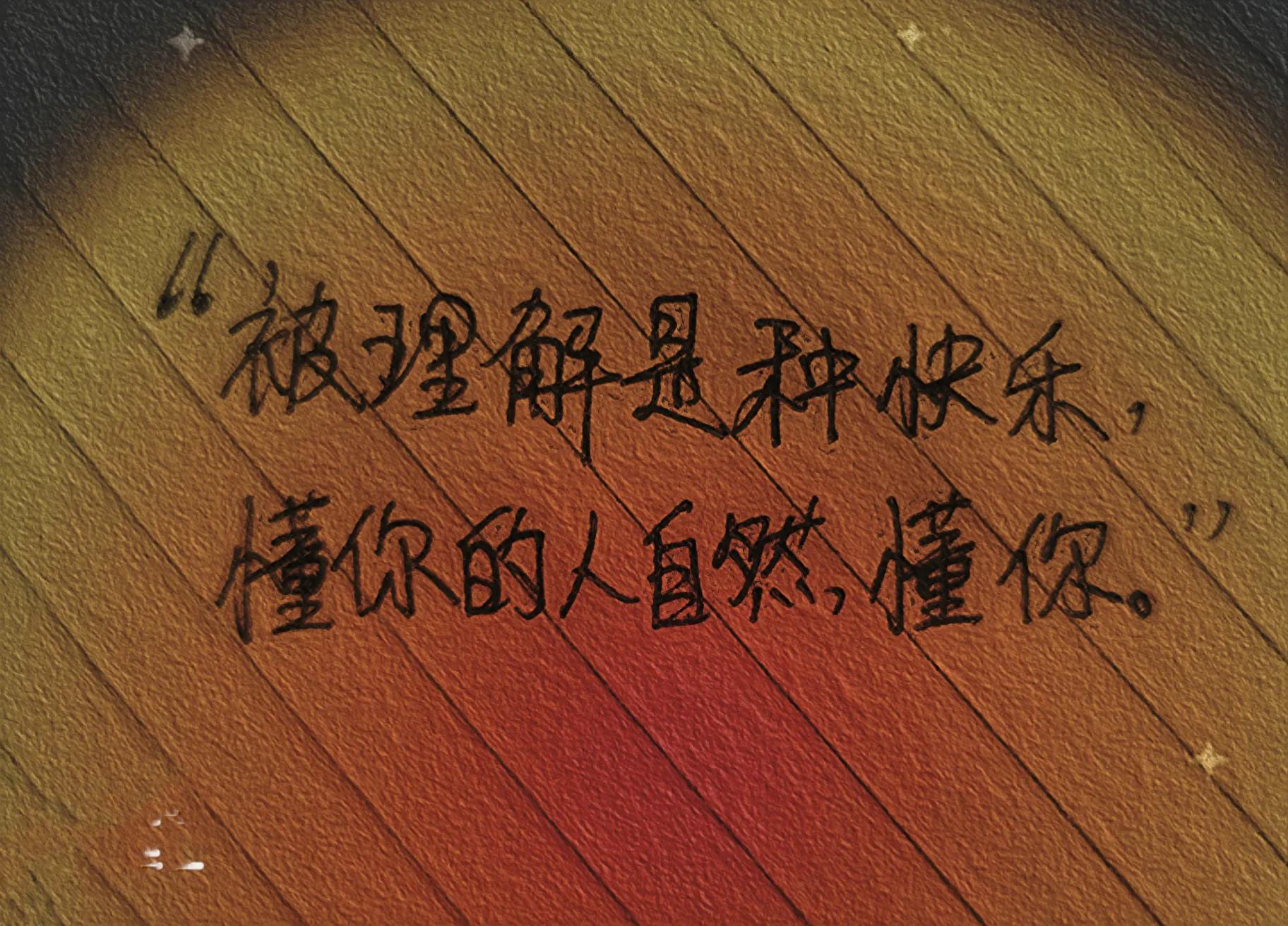 手写的句子，总有一句能触动你