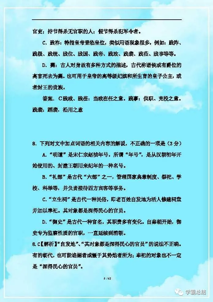 高考语文复习备考：文学常识100题（含答案），建议收藏