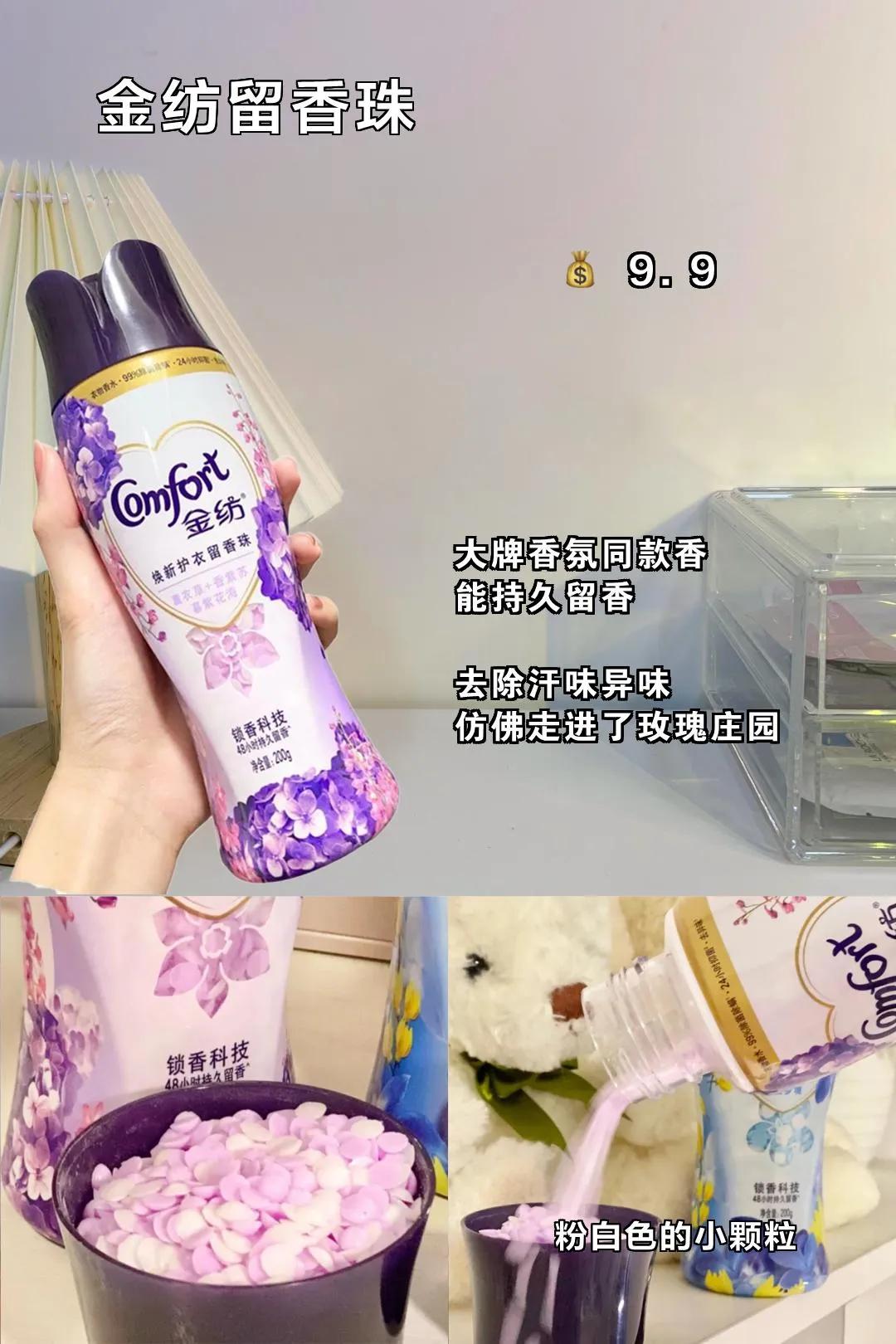 赵露思分享的都好好用啊，只要十几块，学生党快码住