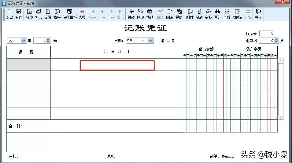收藏!金蝶、用友日常账务处理大全!超详细的操作流程