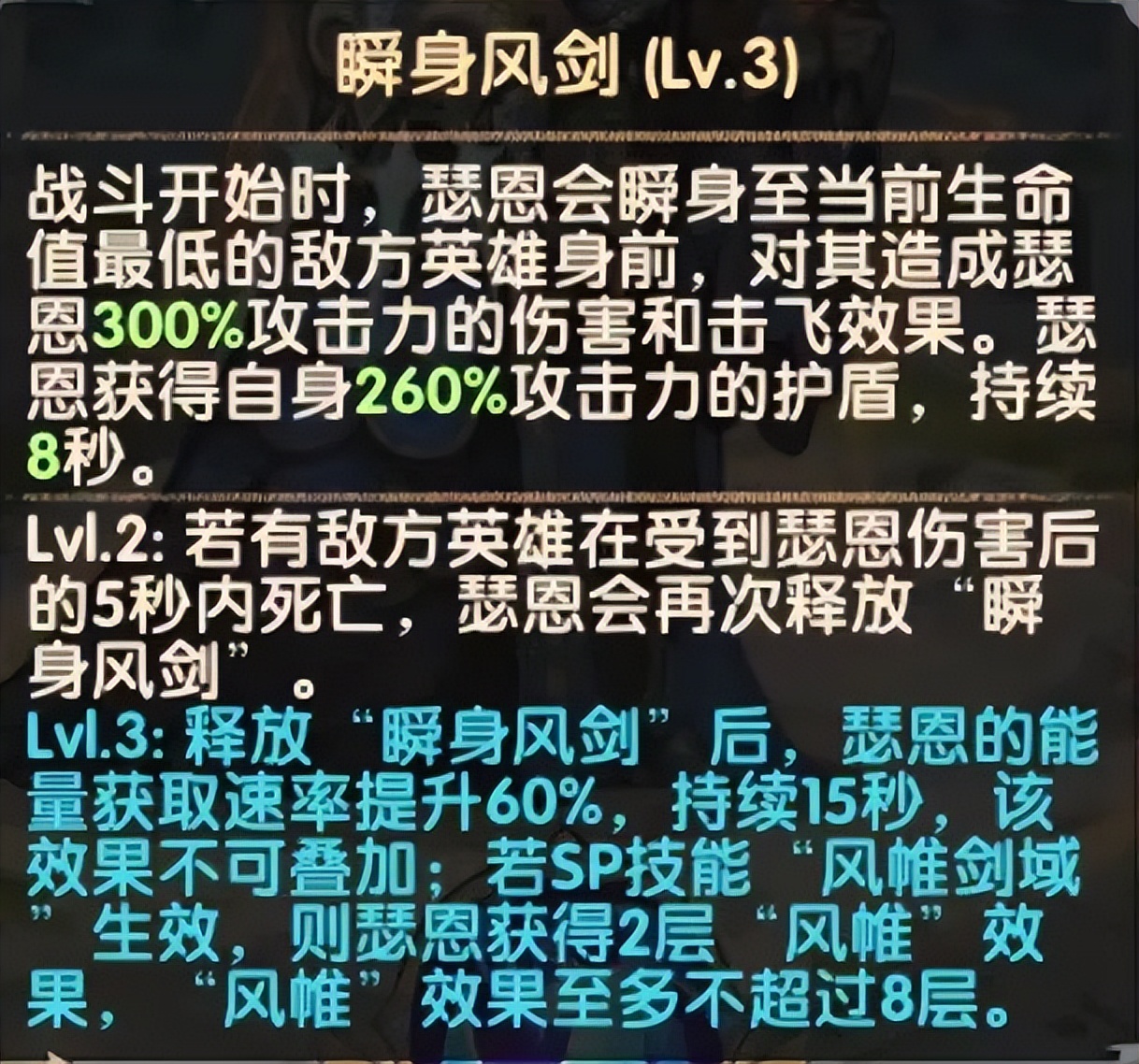 「分析向」长路漫漫唯剑作伴，SP剑圣云解析！附赏金试炼懒人图