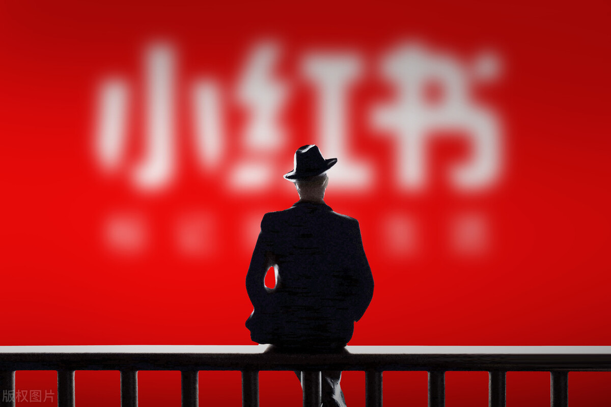 小红书怎么又双叒叕摊上事了，它还值得信任吗？