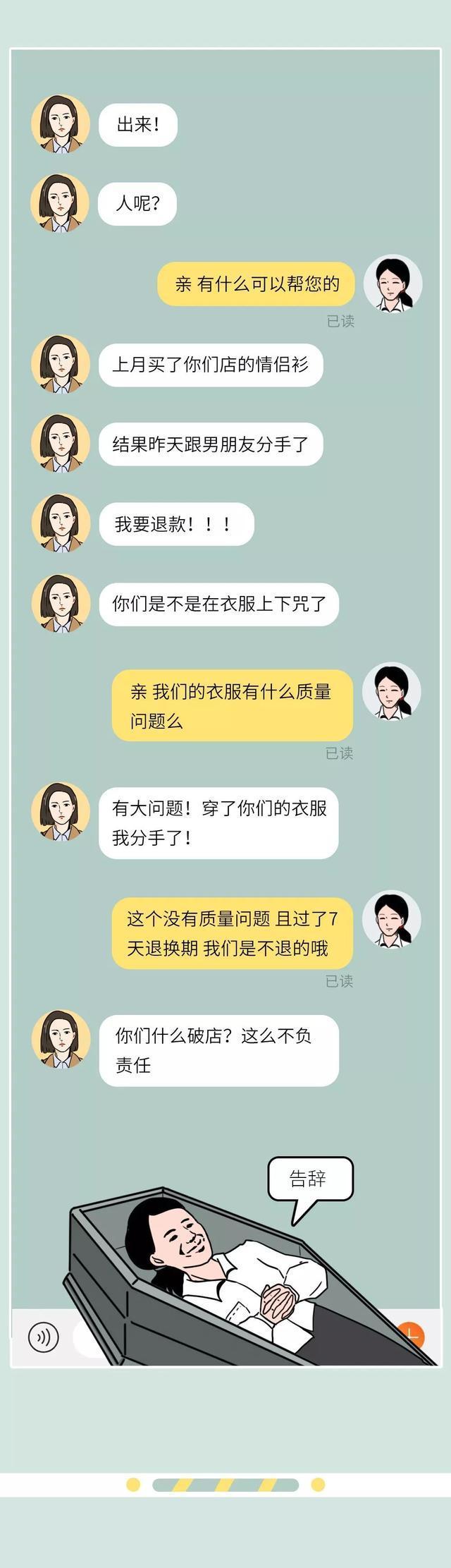 淘宝客服见识过多少人性的黑暗？心酸自述：每天几乎都在暴走边缘