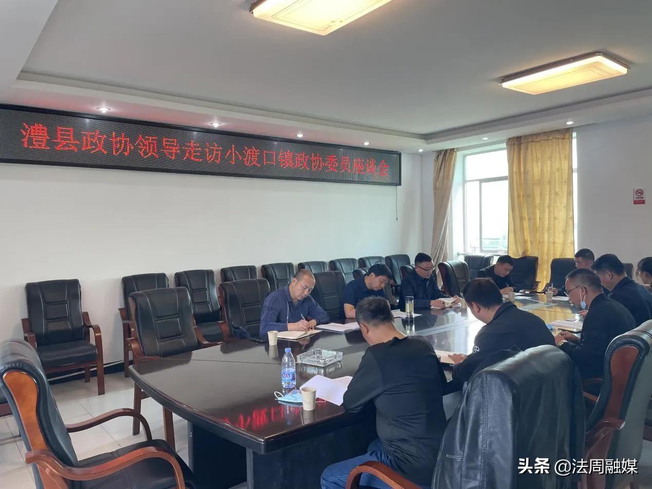 澧县：县政协领导到小渡口镇开展走访调研活动