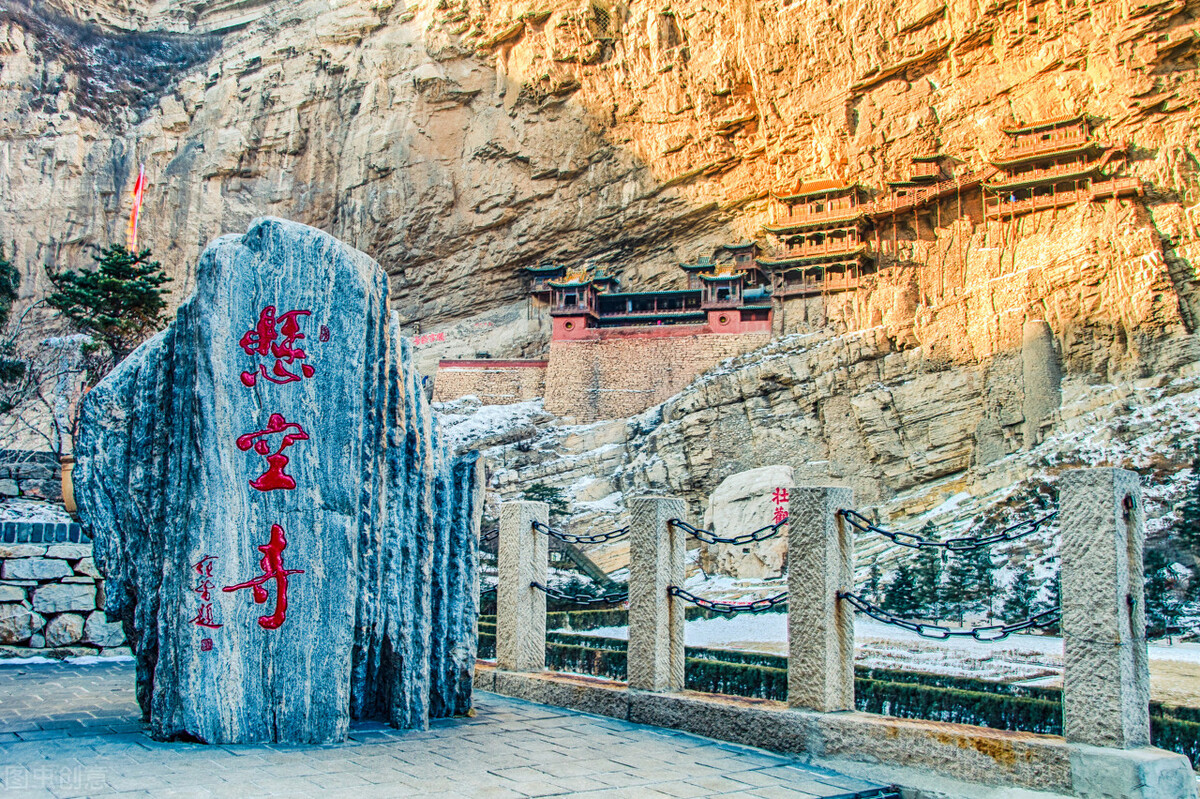 五岳之北岳恒山