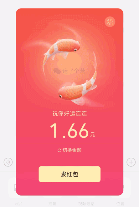 微信“拜年紅包”上線：新增動畫效果，還可設置彩色狀態