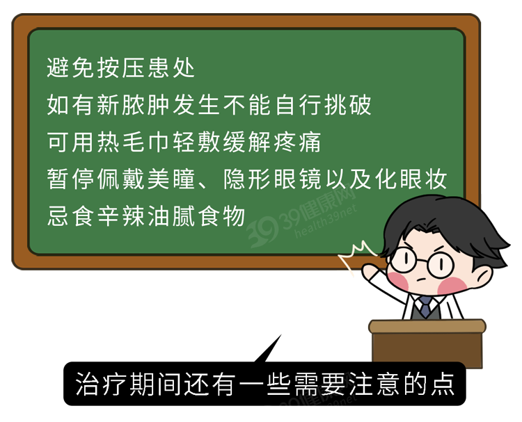 长了麦粒肿，怎么治疗好得快？一定要开刀吗？这几件事要记住