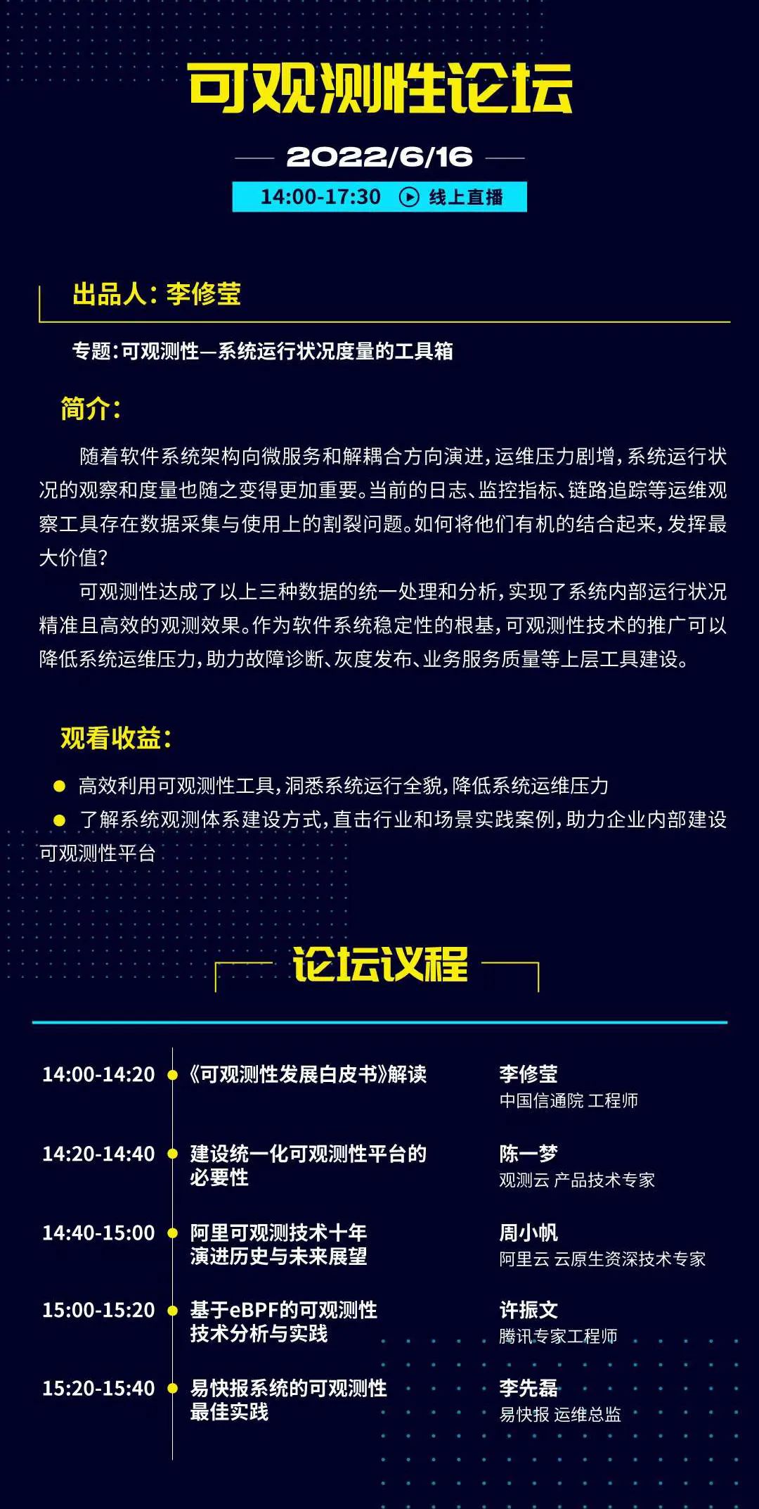 「 2022 精益软件工程大会」圆满闭幕，观测云奉献精彩主题演讲