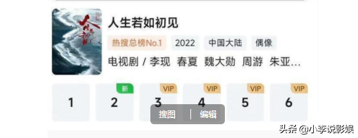 李现新剧《人生若如初见》在爱奇艺下架，为什么？真如官微所说？