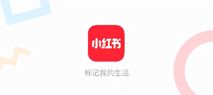 小红书运营怎么做，小红书运营模式和思路及主要工作内容