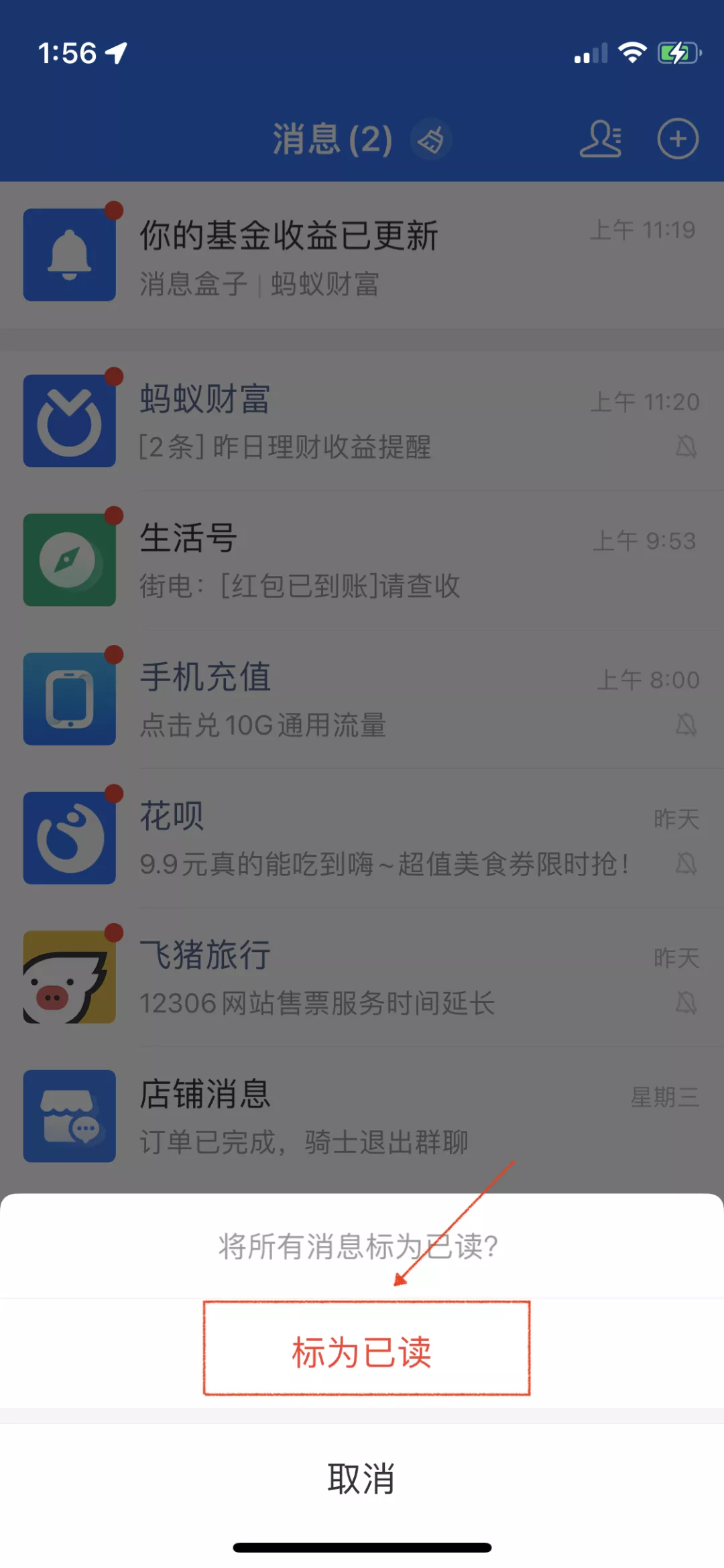 神操作:支付寶的小廣告,終于可以清除了