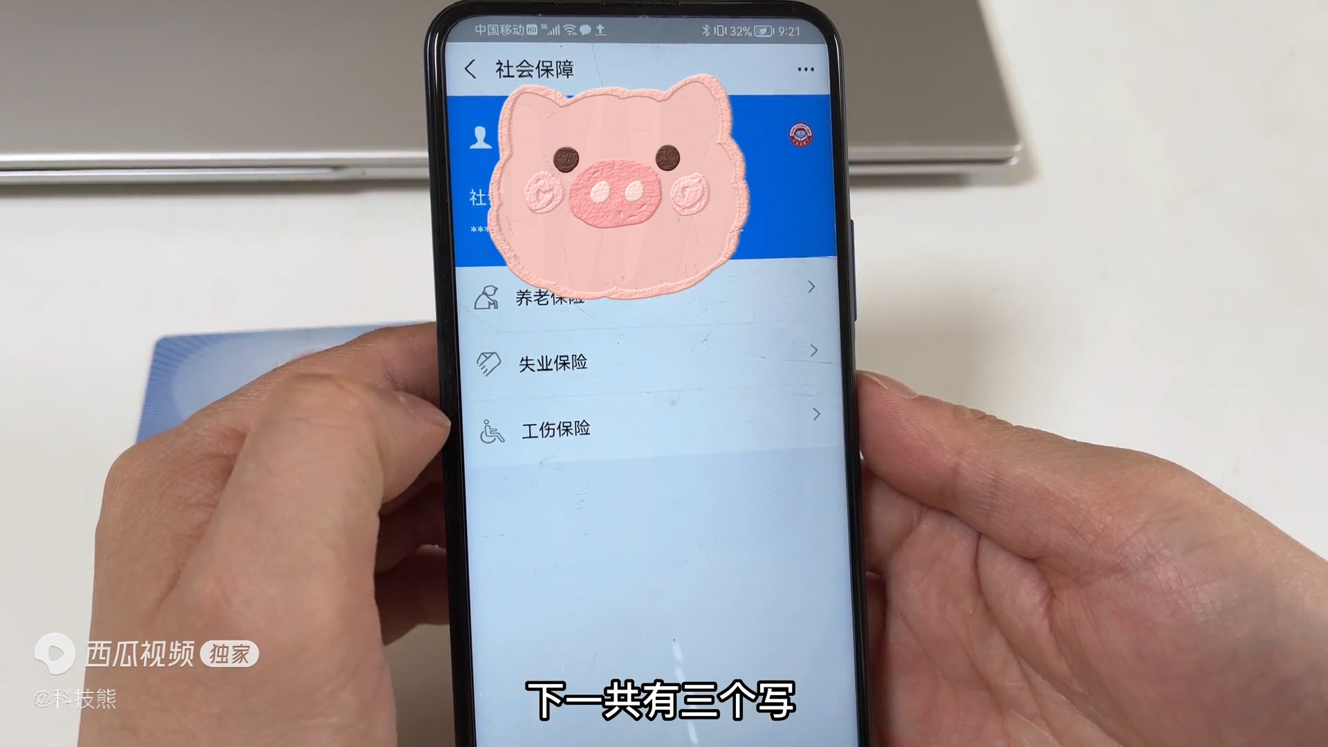 想知道社保卡有多少钱？分享3种方法，手机快速查询社保卡余额