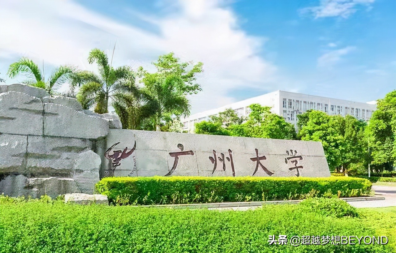广州大学2021年广东省各专业录取分数和排位情况