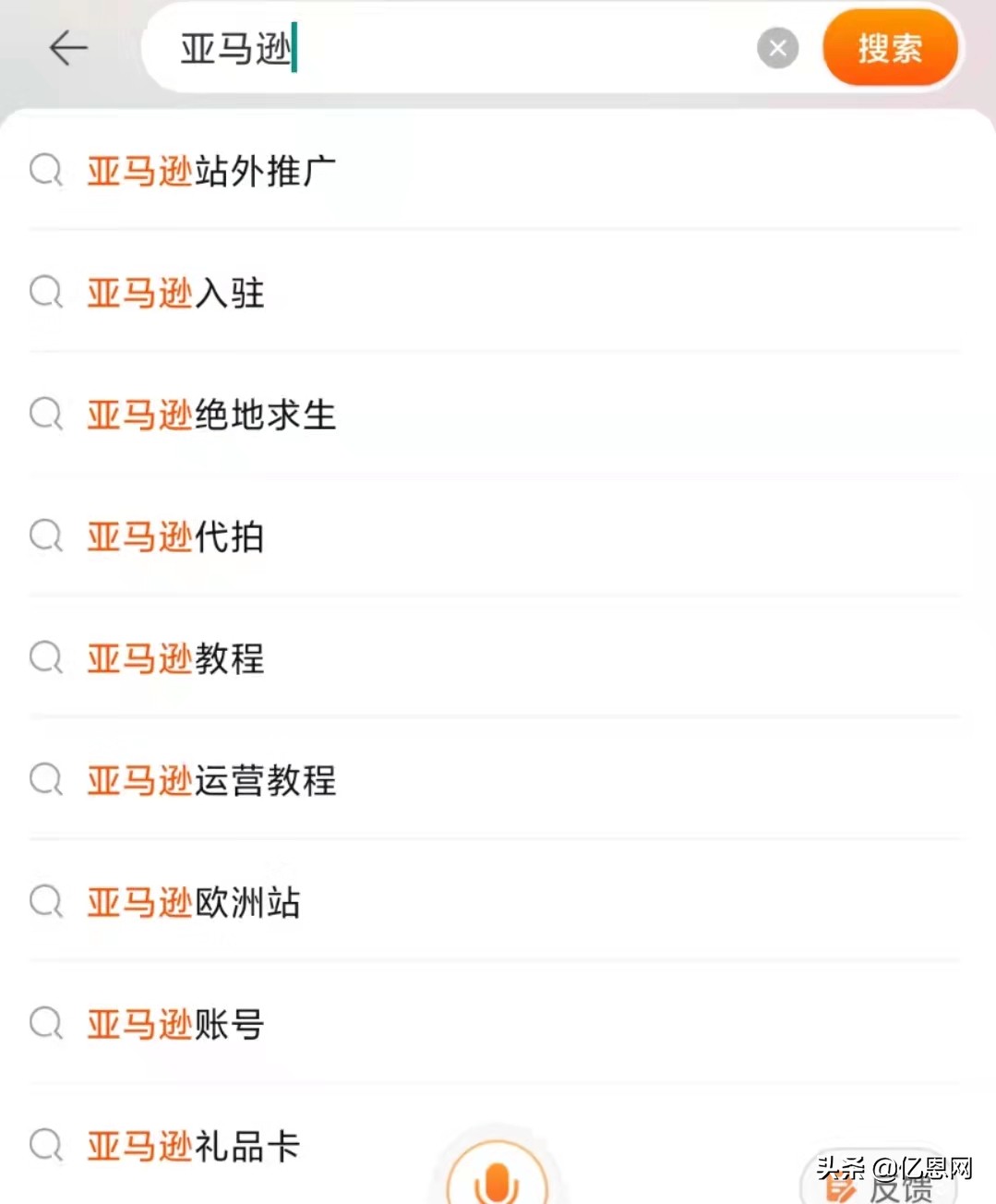 70亿资金流入服务商领域，卖家不香了？
