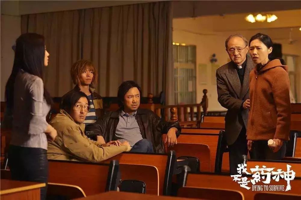 真实的魅力—《我不是药神》影评