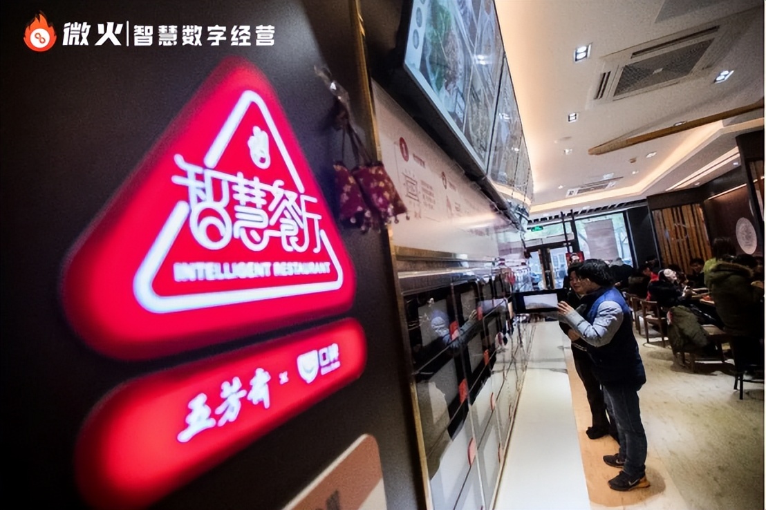 智慧门店：比传统门店更高效的经营方式