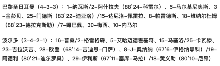 足球法甲(法甲-姆巴佩内马尔建功 梅西远射中柱 巴黎3-0大胜副班长止连败)