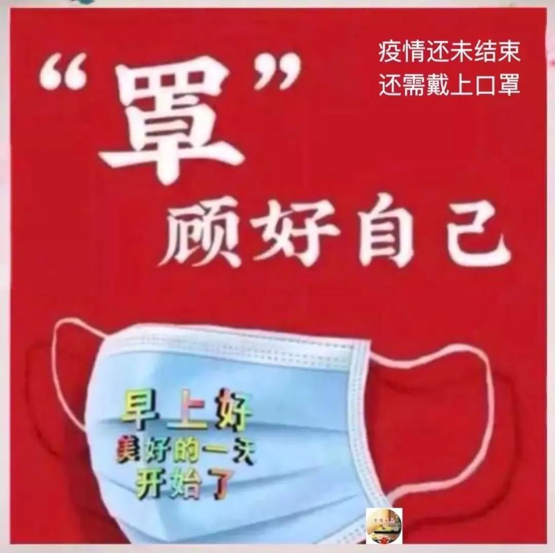 清晨早上好问候祝福动态表情图片 送一份祝福，愿你开心快乐图片