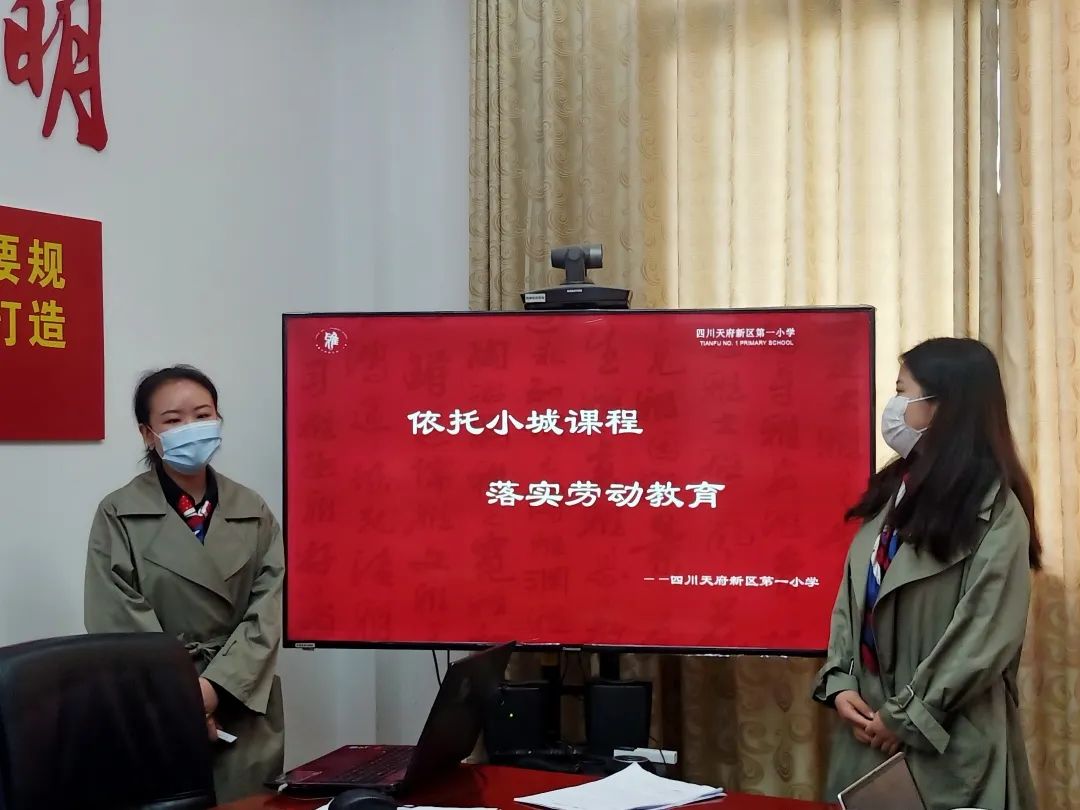 成都市劳动试点校阶段成果展示研讨活动在天府新区大林小学举行