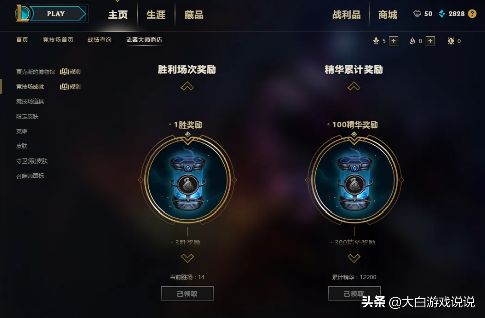 武器大师竞技场，为什么令我们念念不忘？
