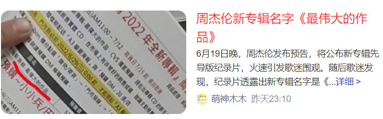 为什么内地成千上万音乐人没有一个成为周杰伦？