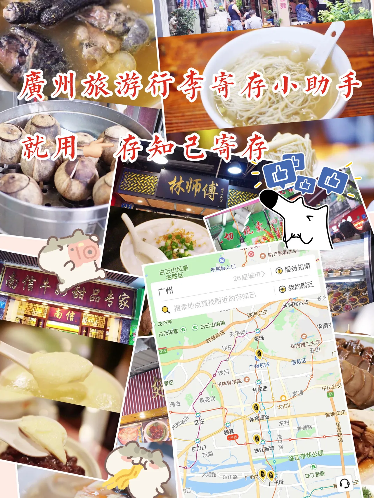 广州有什么好吃的特色小吃(广州有哪些具有当地特色的小吃广州美食攻略｜广州地道粤菜&)