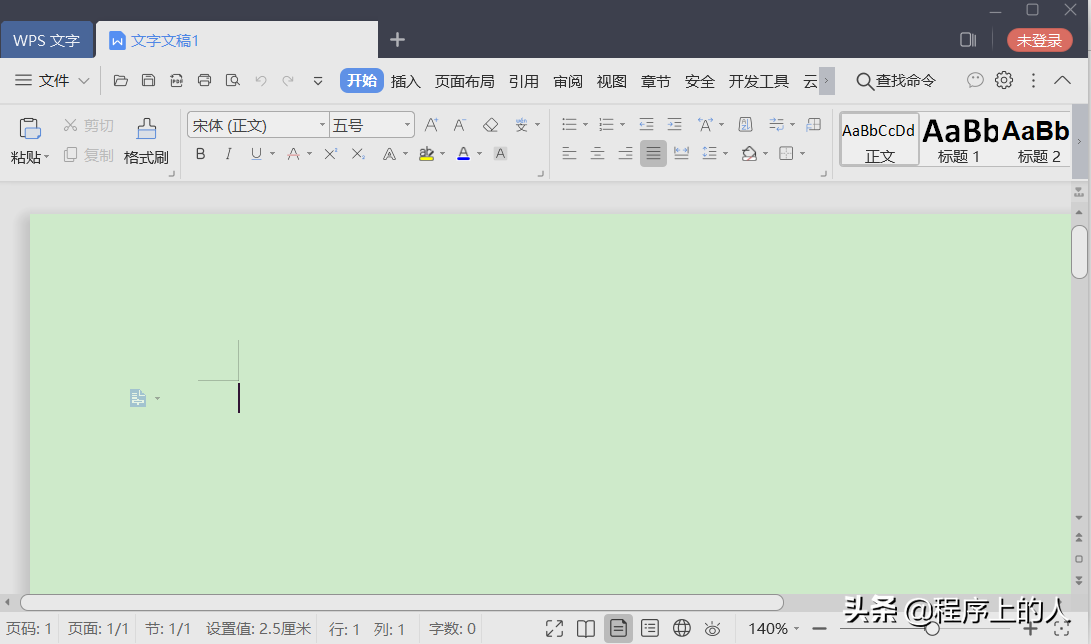 电脑工具篇-电脑中常用的软件_工作效率软件(一)