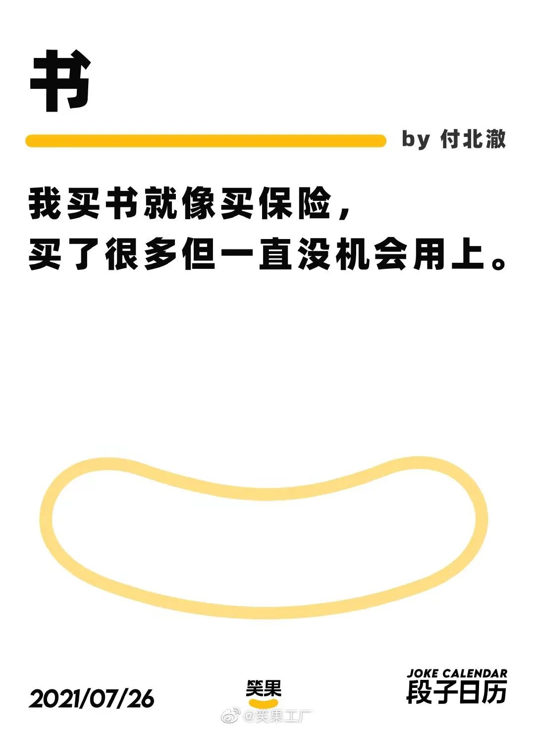 2021年，100句优秀文案盘点