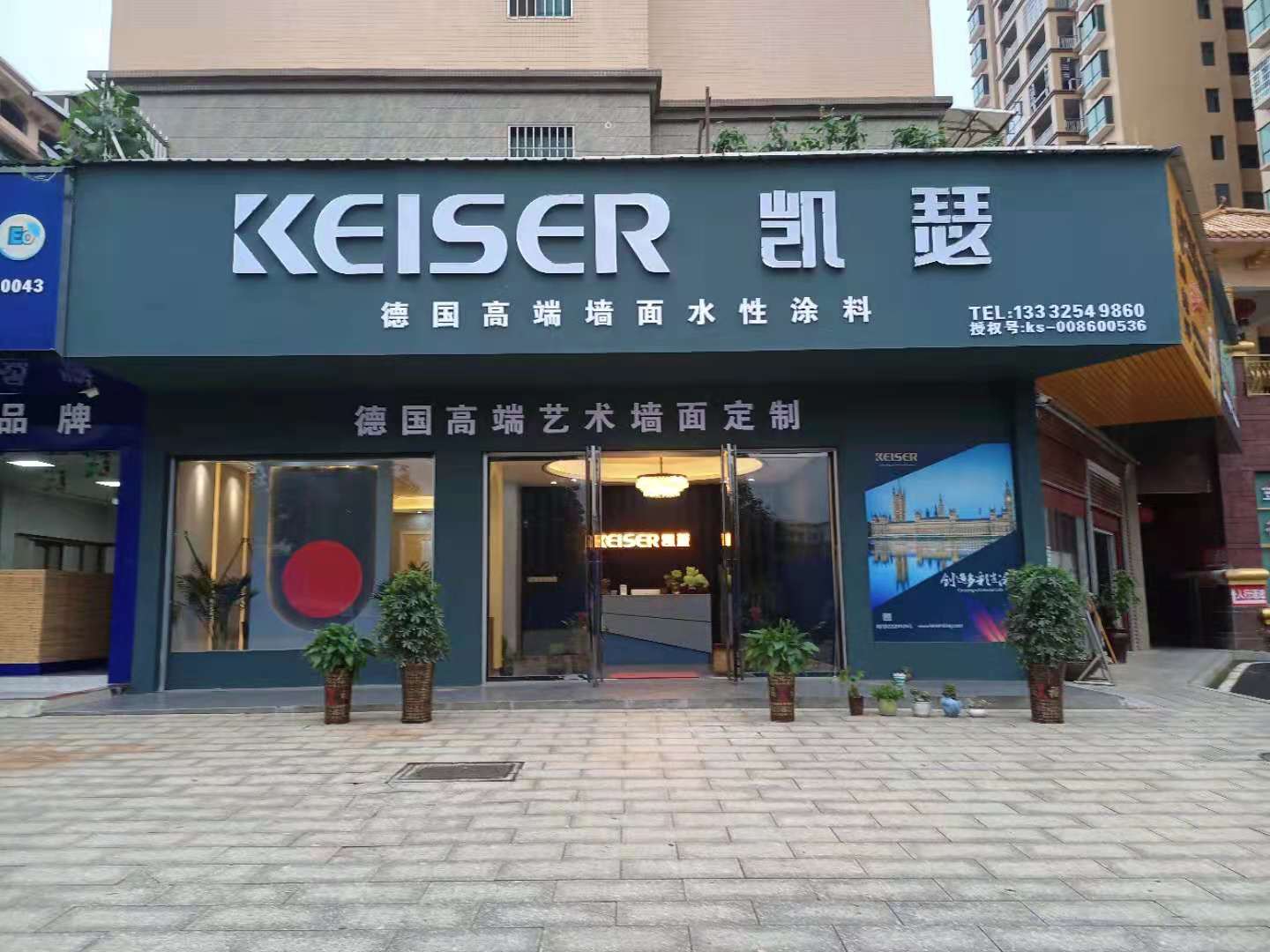 艺术涂料品牌怎么选择 十大品牌选凯瑟 装修不纠结