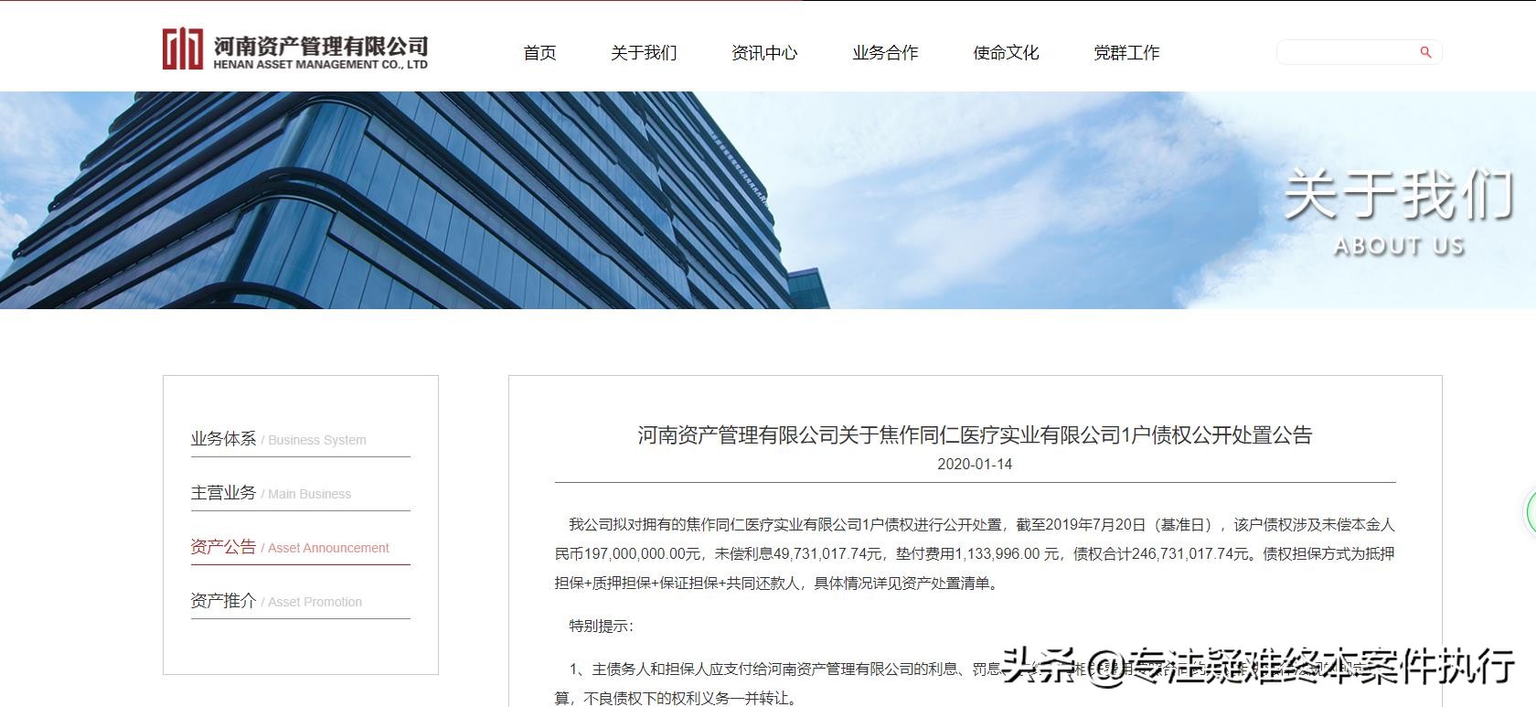 同仁医院被司法拍卖，为何拥有“同仁”ID却如此不堪？