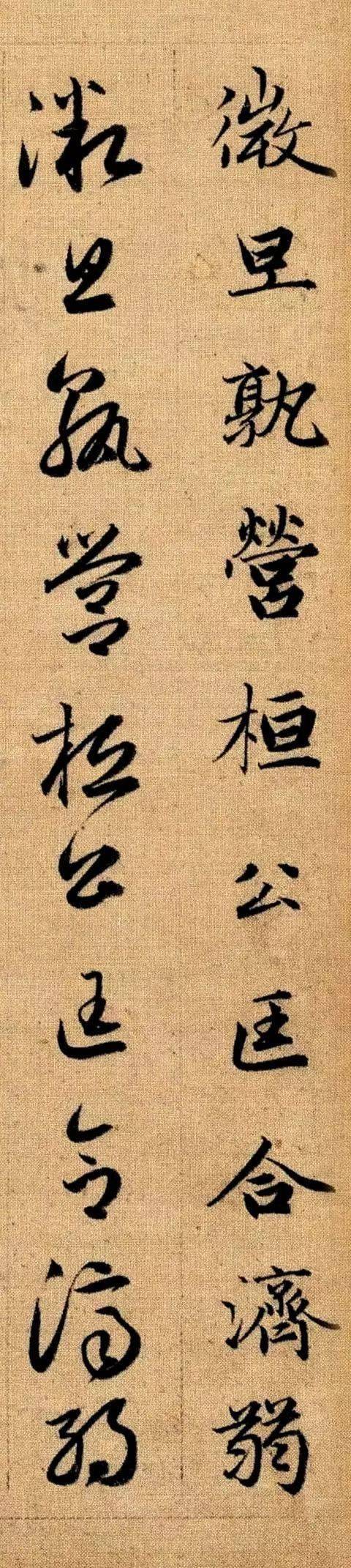 细节才是书法的真爱——赵孟頫《真草千字文》