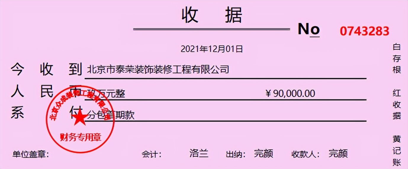 做建筑装修工程会计5年，月薪2.6w，准备跳槽一家国企，未来可期