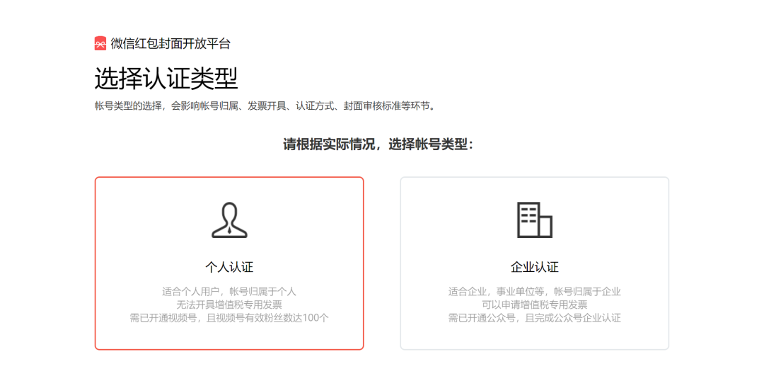 花30元成微信红包代理后，我们发现了一条商业链