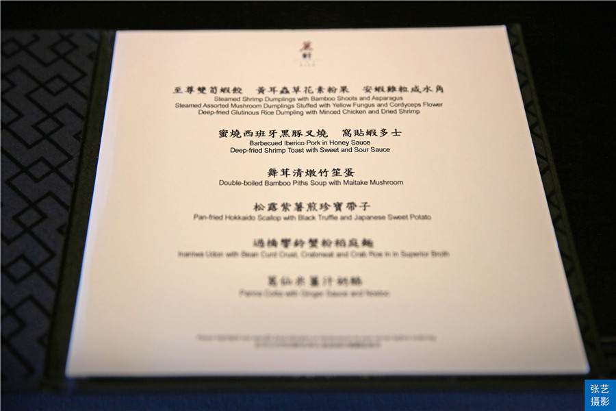 澳门奢华酒店内米其林餐厅-丽轩，让宾客享受无与伦比的美食之旅