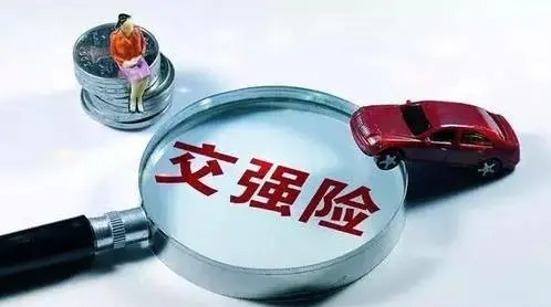 交强险过期买迟了会有什么后果(交强险过期的后果)