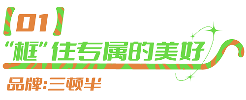 “仪式感”TOP10的新消费礼盒