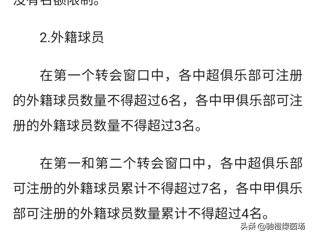 为什么这么多外援加入中超(足协不作为，详解德尔加多为何在泰山队必须以外援身份参加中超)