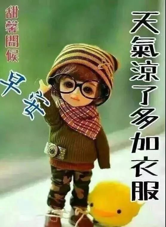 早上好朋友，愿时光不老，彼此一切安好，把所有祝福送给你图片
