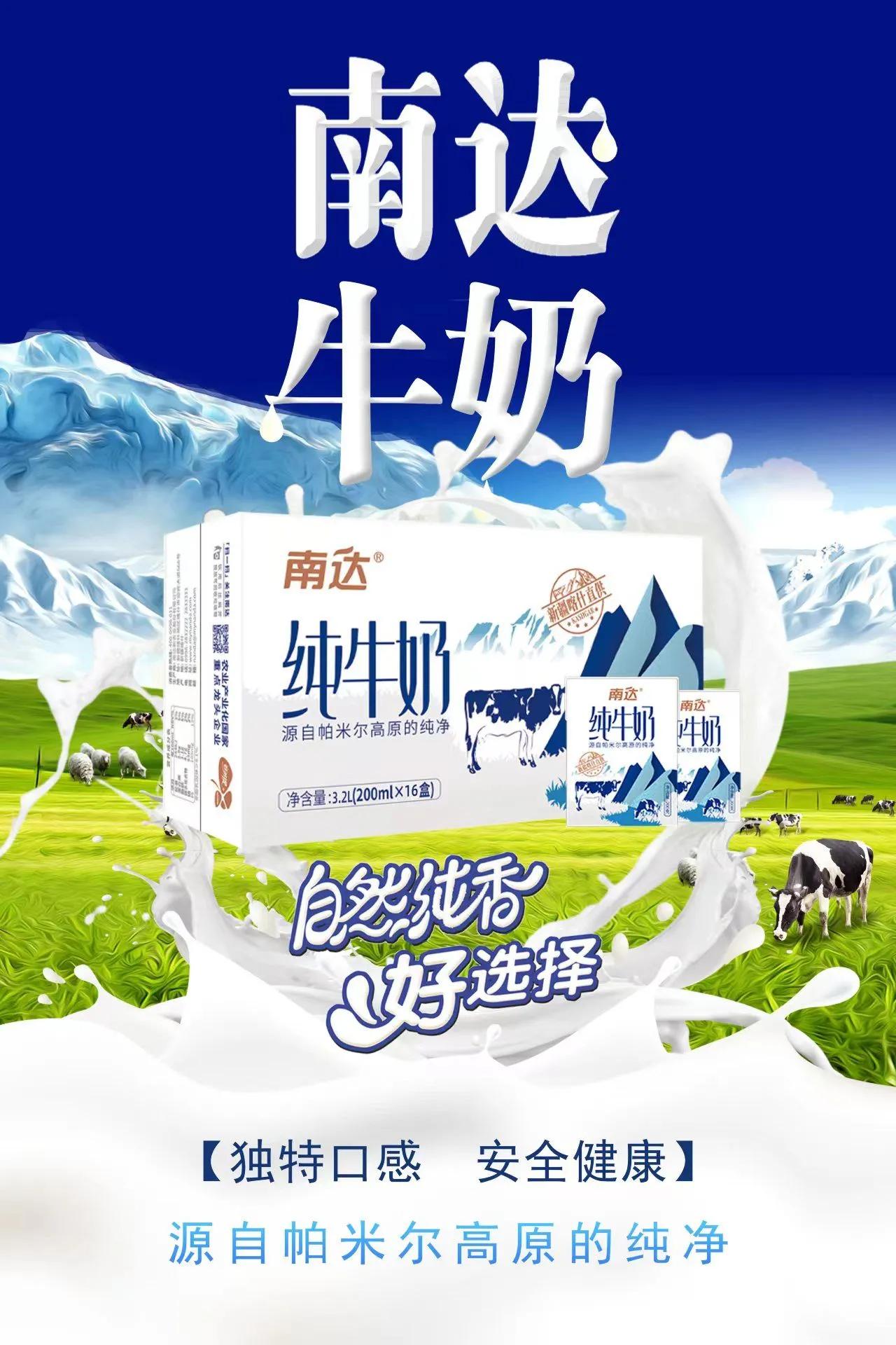 南达纯牛奶一箱多少钱(温暖守) - 价格百科