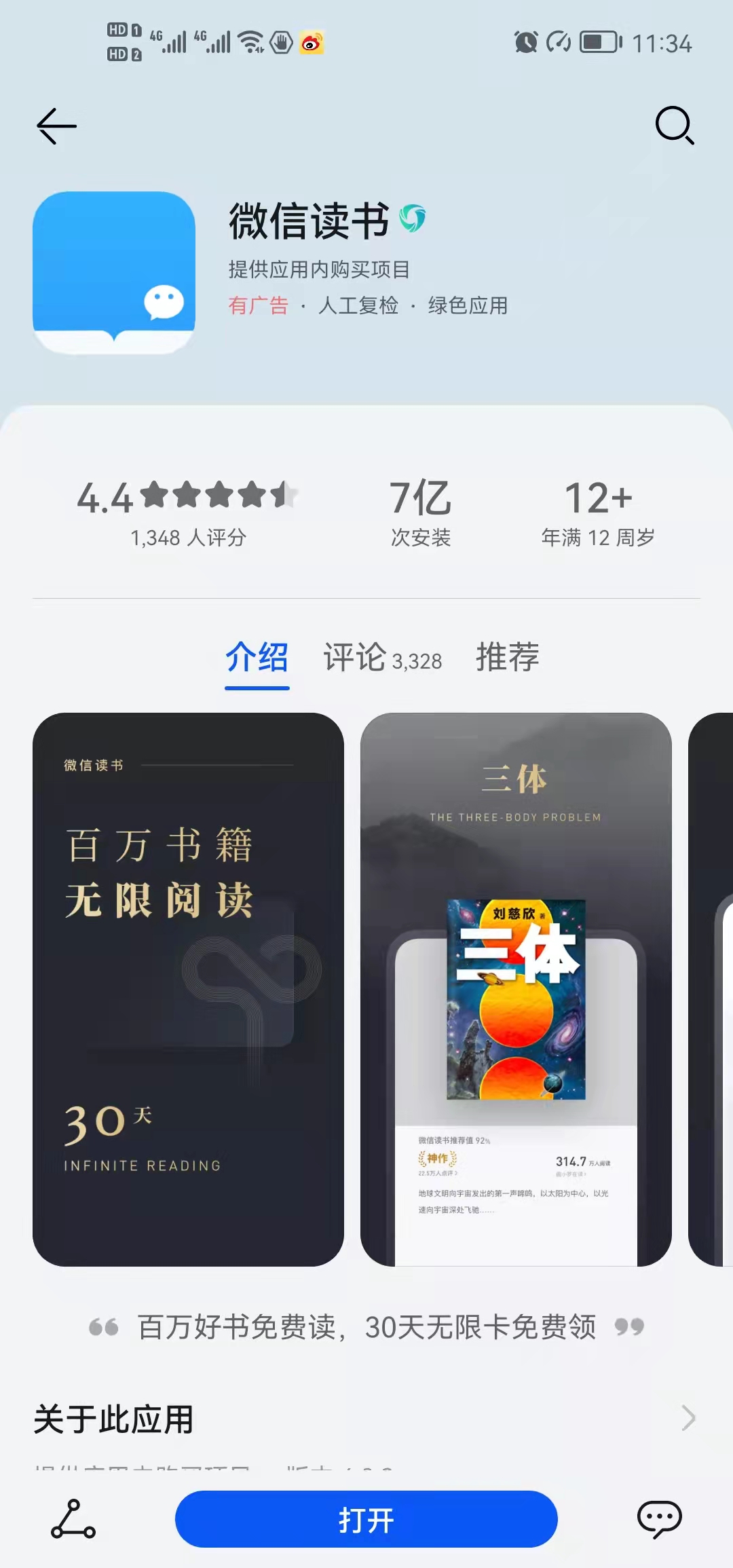 自用4年的寶藏App，居然還有孩子沒用上？（女兒親測，免費好用）