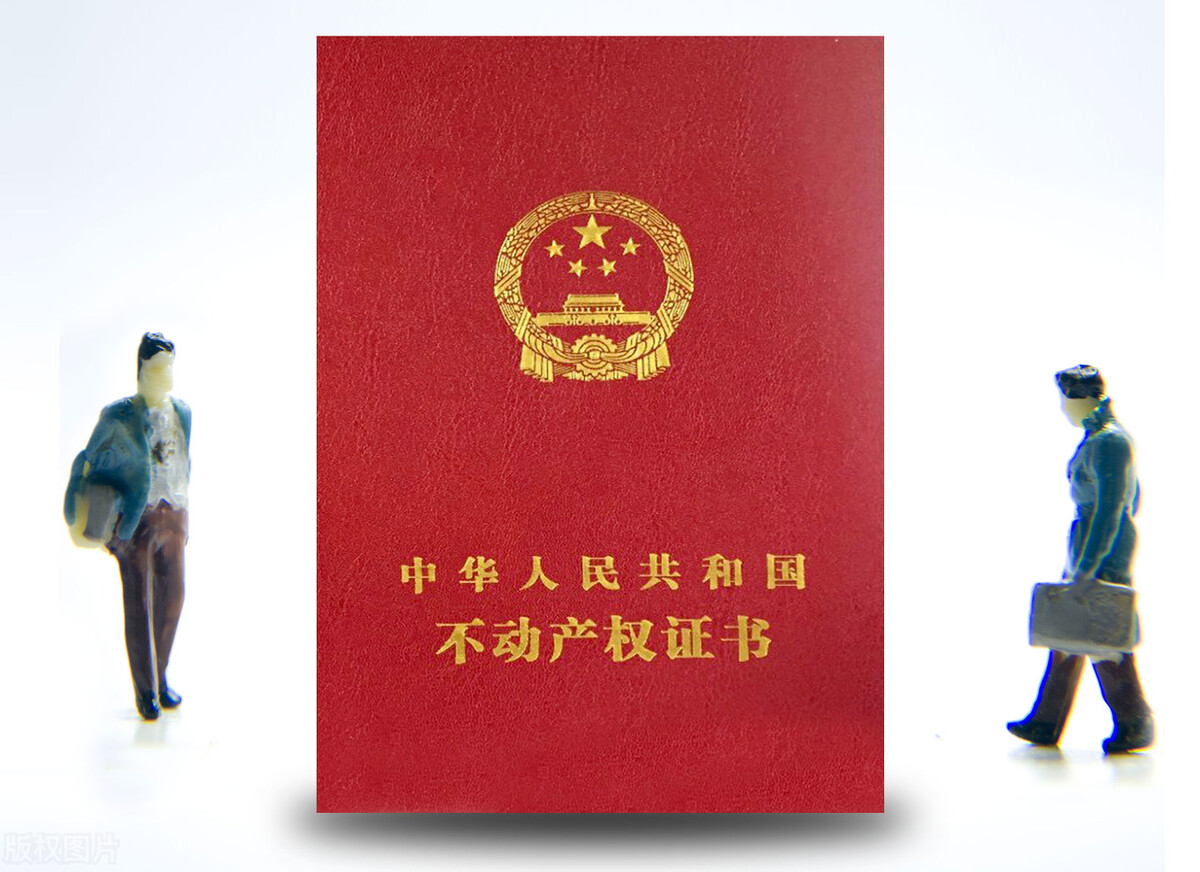 房产证上加名字,房产证上加名字需要多少钱