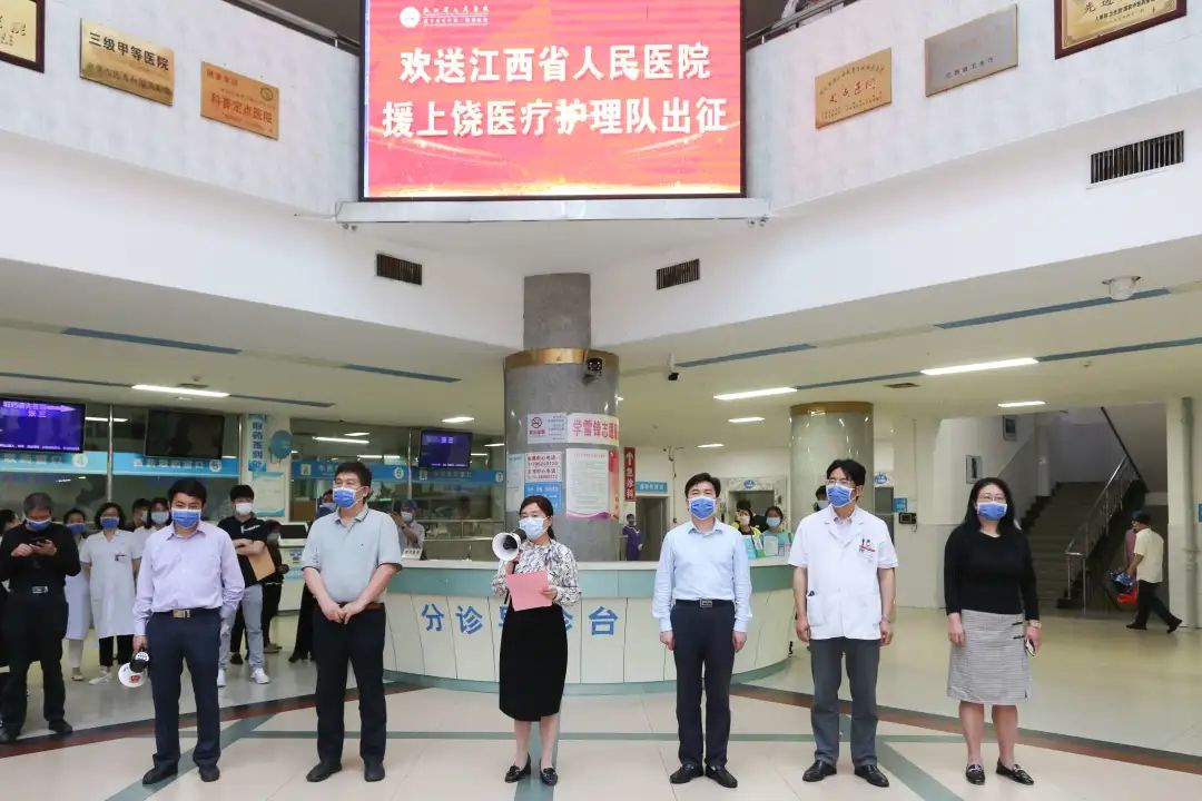 担使命冲在前！江西省人民医院医疗护理队火速驰援上饶