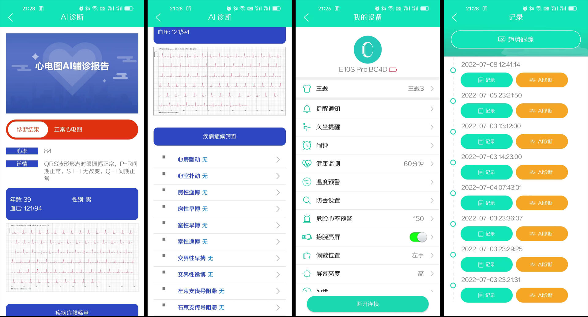 健康伴身很安心，DIDO E10心電血壓智能手表升級體驗