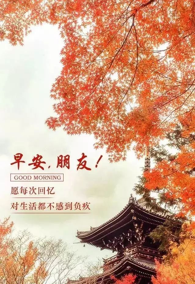 新版清晨好今日更新早上好表情包 寒潮来临，注意保暖图片