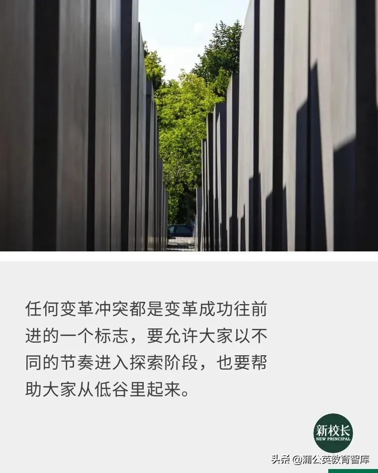 学校组织架构各有千秋，最能激活教师发展的长什么样？