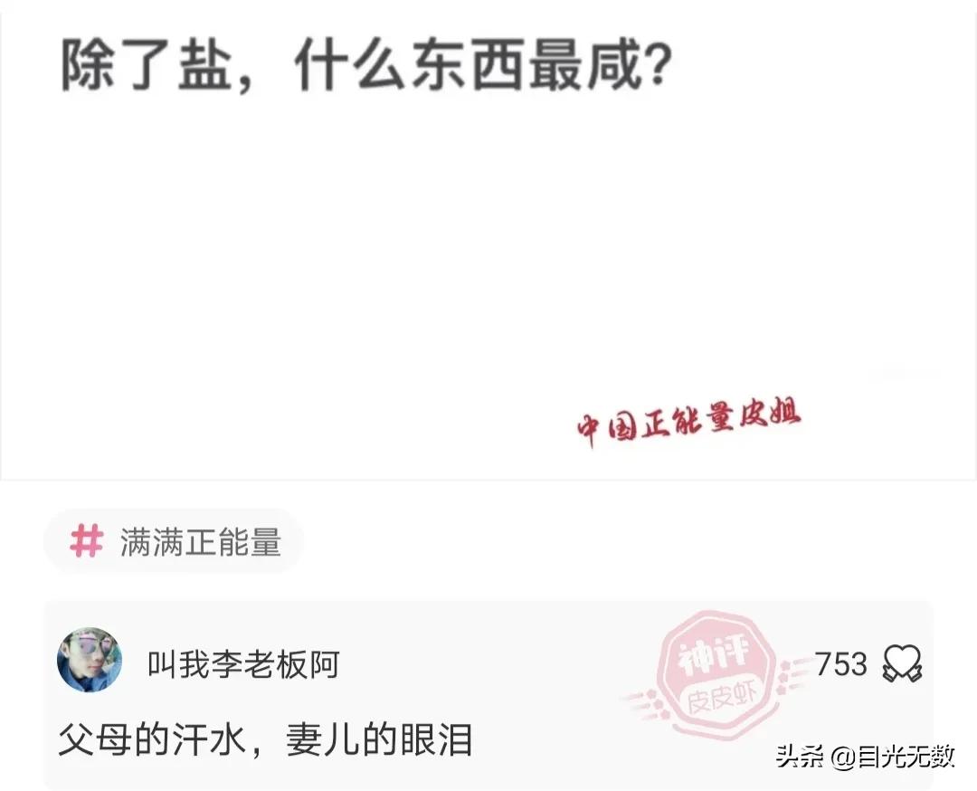 神评论：爱迪生一生中从来没说过「放弃」两字