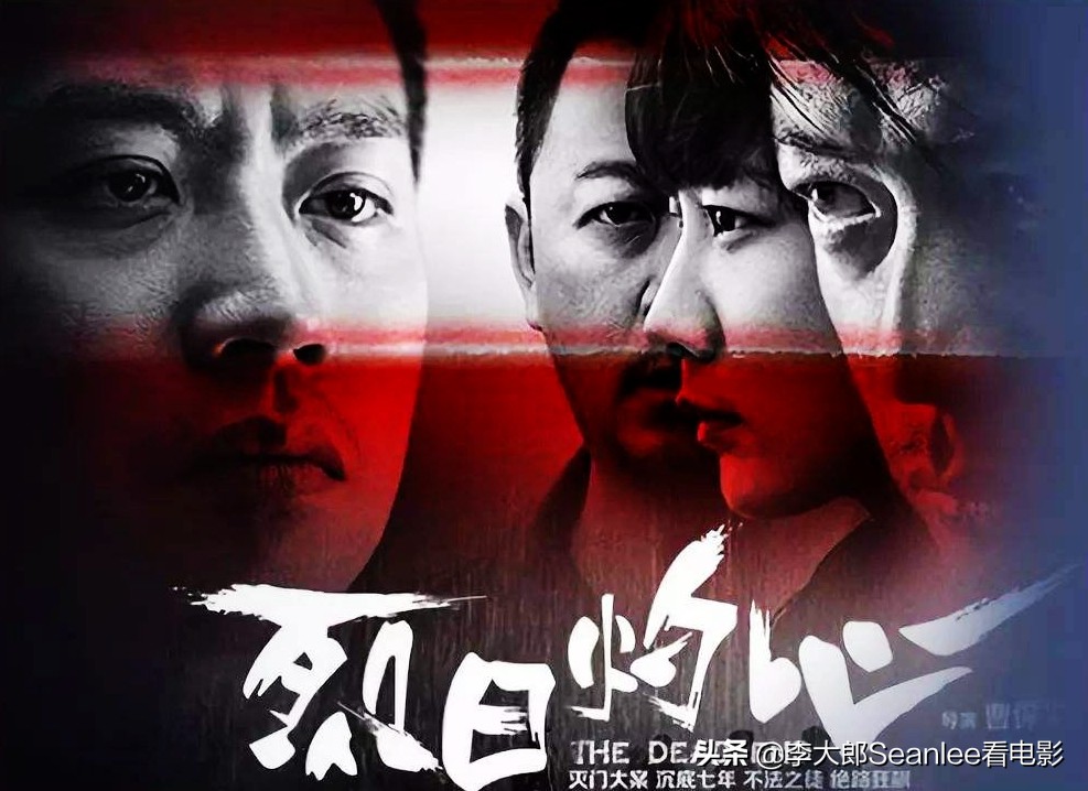 《烈日灼心》：剧本打磨三年，捧出影帝三个，极致国产犯罪悬疑片