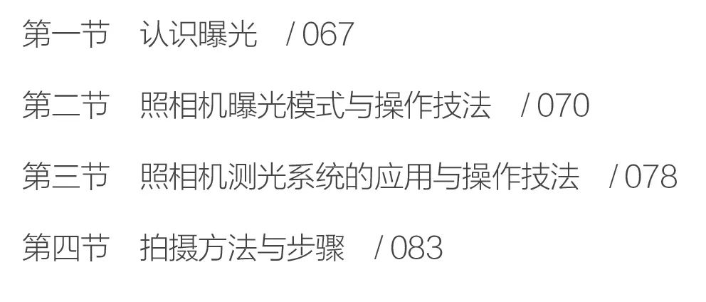 大匠——高等院校美术·设计专业系列教材《摄影基础教程》出版