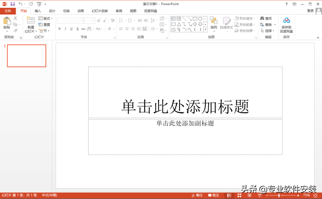 office软件包含哪几个软件，office2013***版安装包下载